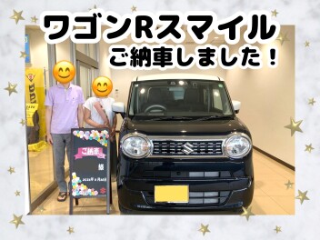 【祝・ご納車】ワゴンＲスマイル（^ｖ^）
